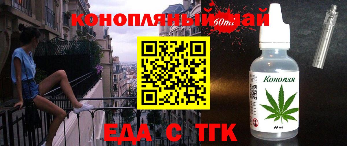 Печенье с ТГК конопля Воронеж