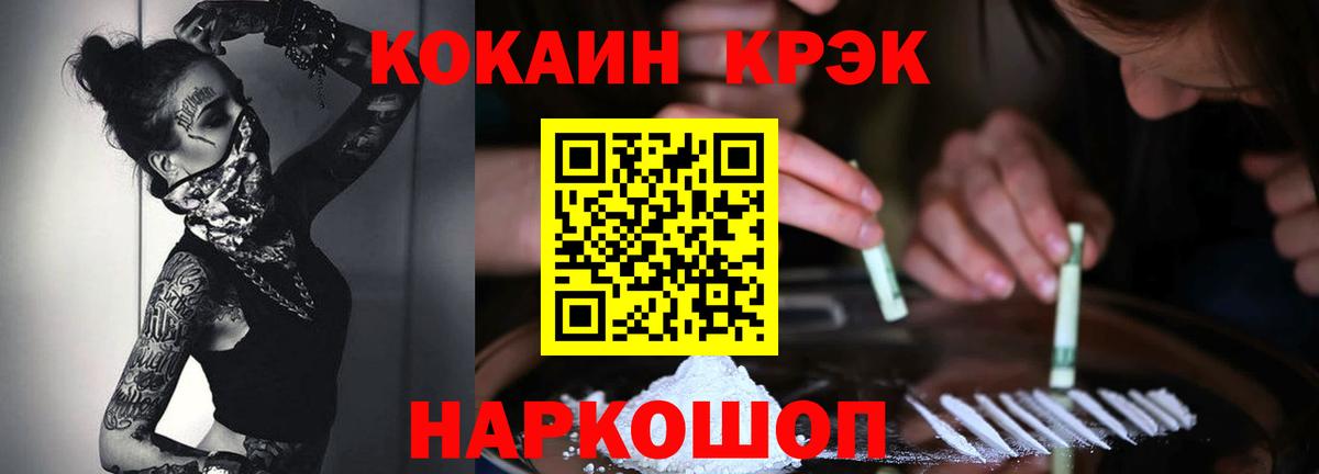 Cocaine Эквадор  Вход с VPN  COCAIN Fish Scale  КОКАИН  Воронеж 