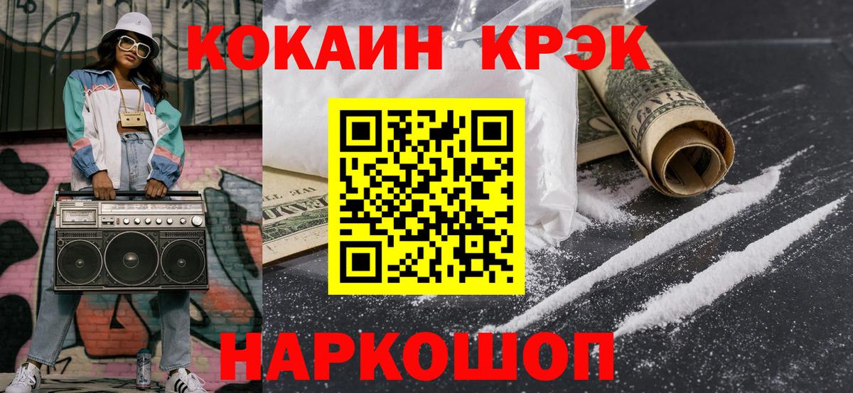 КОКАИН Columbia Воронеж