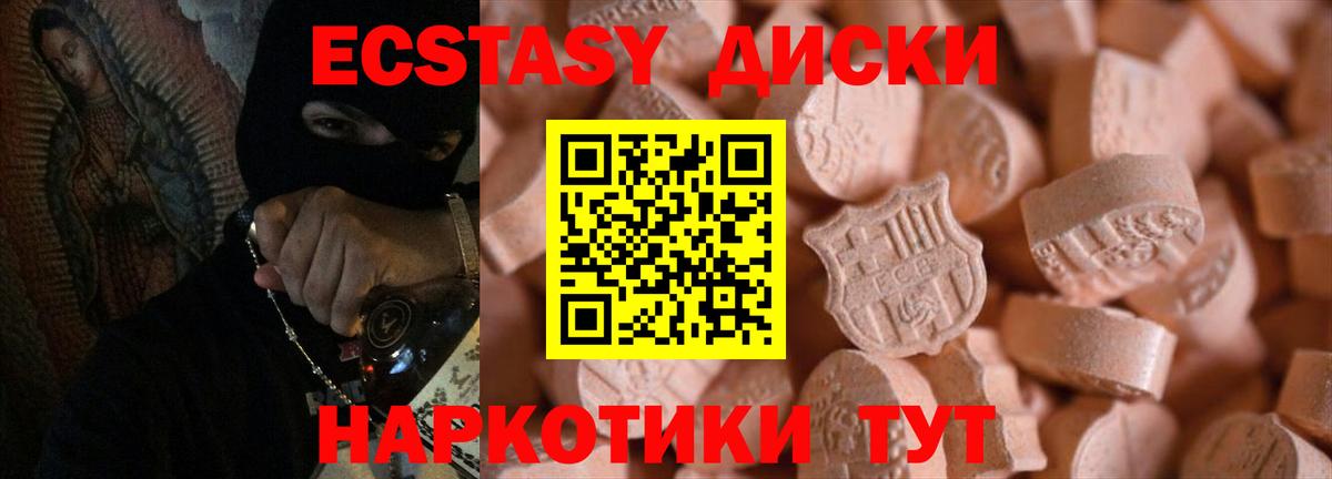 Ecstasy 99%  Вход с VPN  Экстази  ЭКСТАЗИ 250 мг  Воронеж 