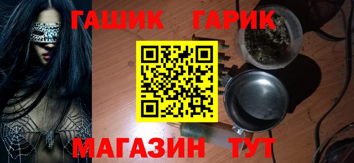 ГАШ ice o lator Воронеж