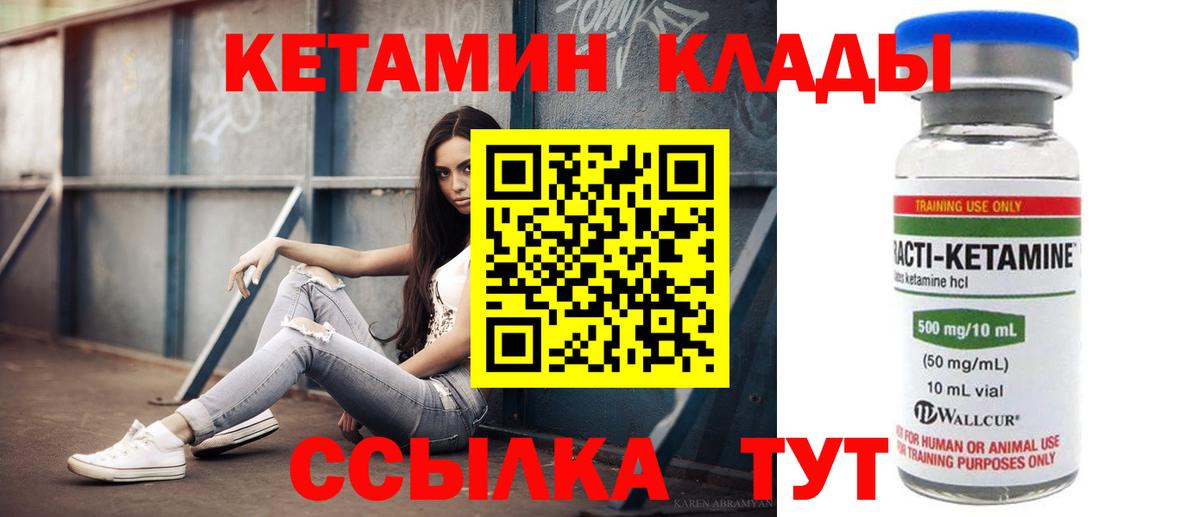 КЕТАМИН VHQ  дарк нет формула  Вход с VPN  Воронеж  КЕТАМИН ketamine 
