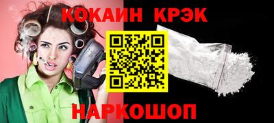 кокаин Дмитров
