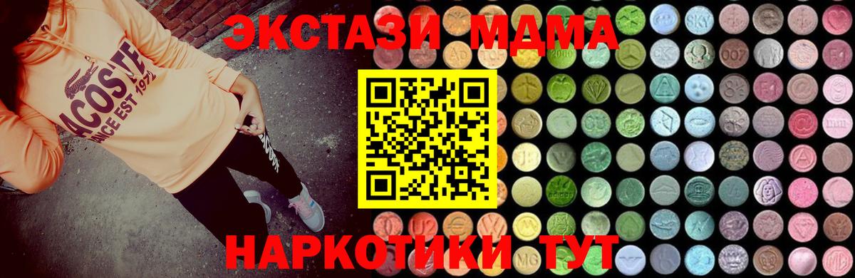 MDMA молли  МДМА  МДМА VHQ  Воронеж  Вход с VPN 