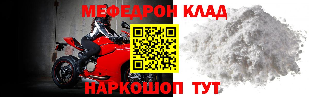 МЯУ-МЯУ VHQ  МЕФ  МЕФ  Вход с VPN  МЕФ VHQ  Воронеж 