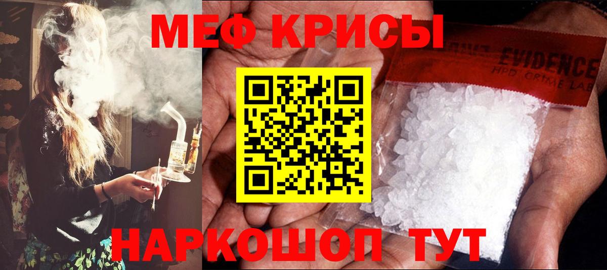 Меф кристаллы Воронеж