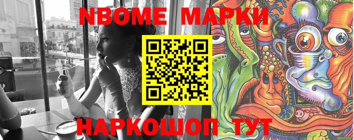 Марки 25I-NBOMe 1500мкг  Марки 25I-NBOMe 1500мкг  Вход с VPN  Воронеж 