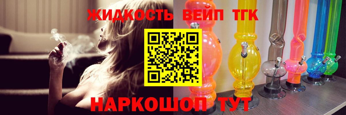Дистиллят ТГК вейп с тгк Воронеж